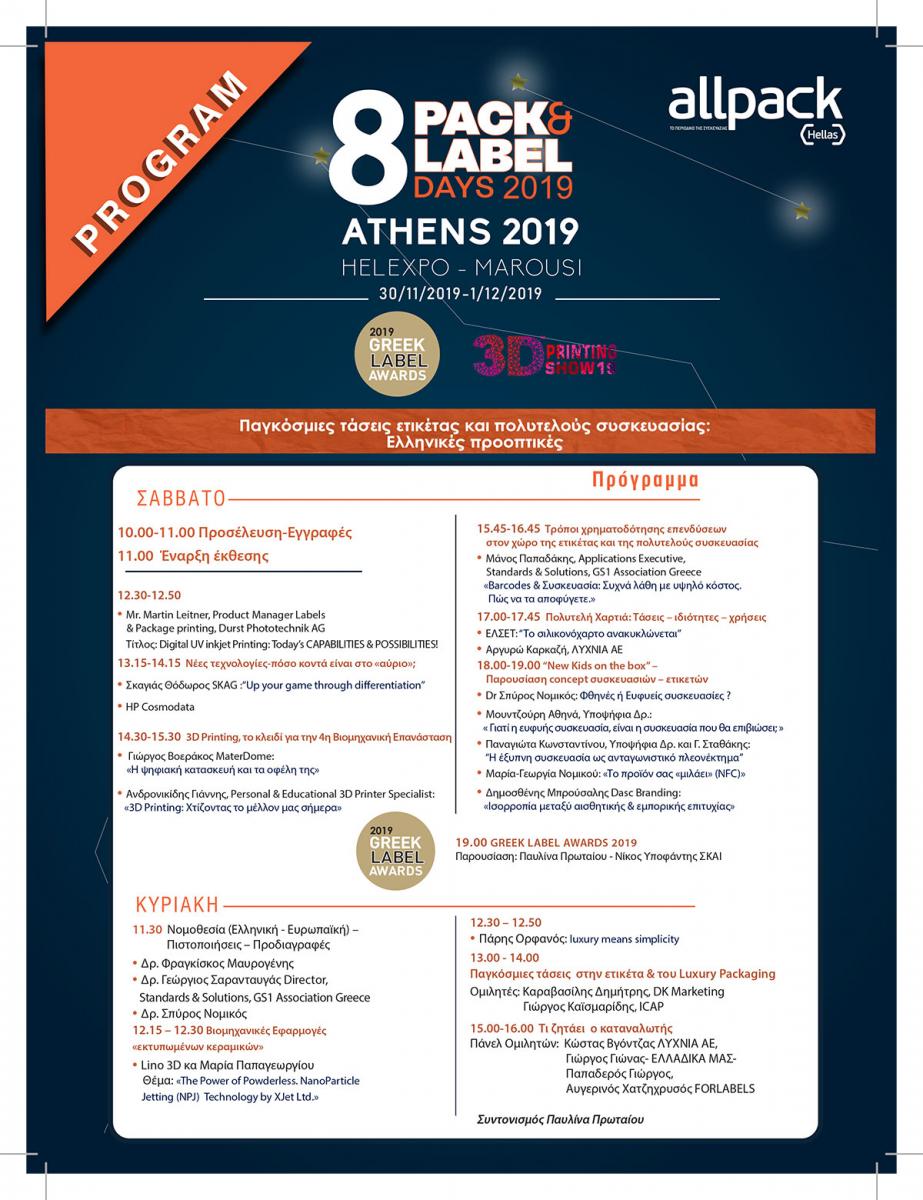 8pack&labeldays2019a