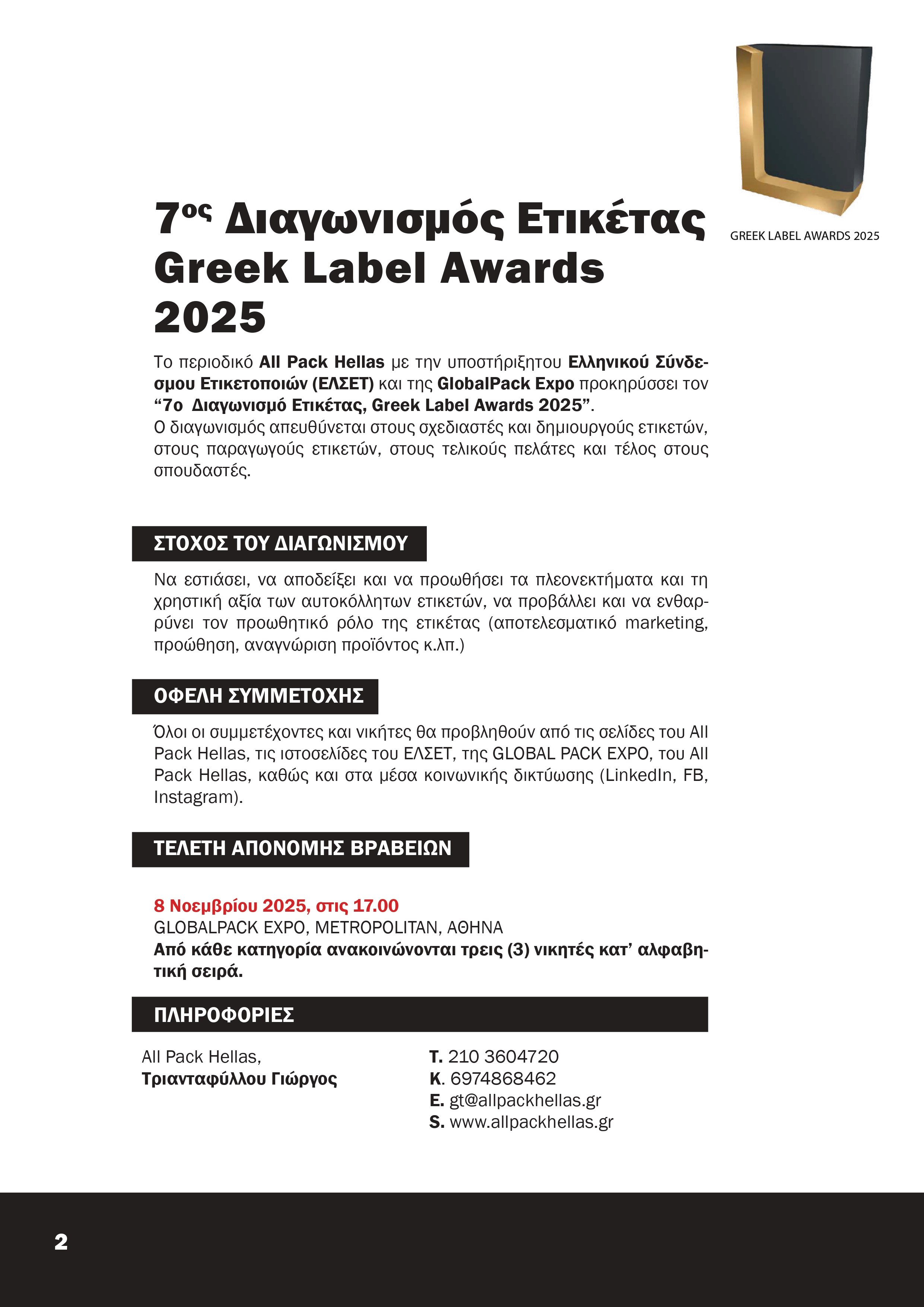 Greek Label Awards 2025 pages to jpg 0002