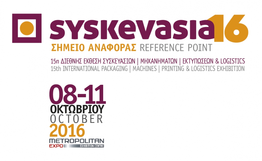 Ο ΕΛΣΕΤ συμμετέχει στη "ΣΥΣΚΕΥΑΣΙΑ 2016"