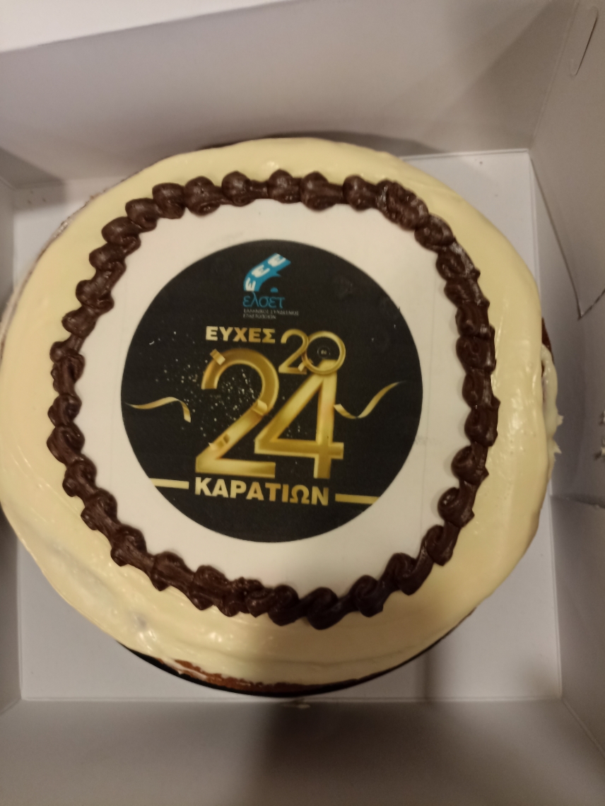A pie for… four years