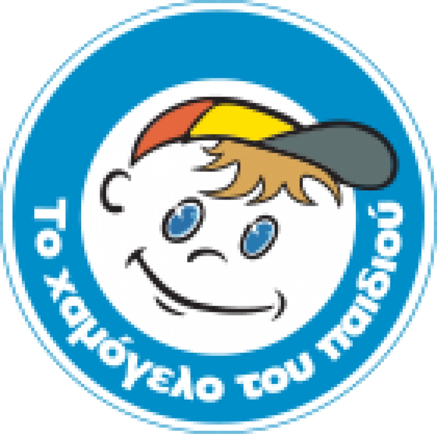 Ευχαριστήρια Επιστολή από το Χαμόγελο του Παιδιού