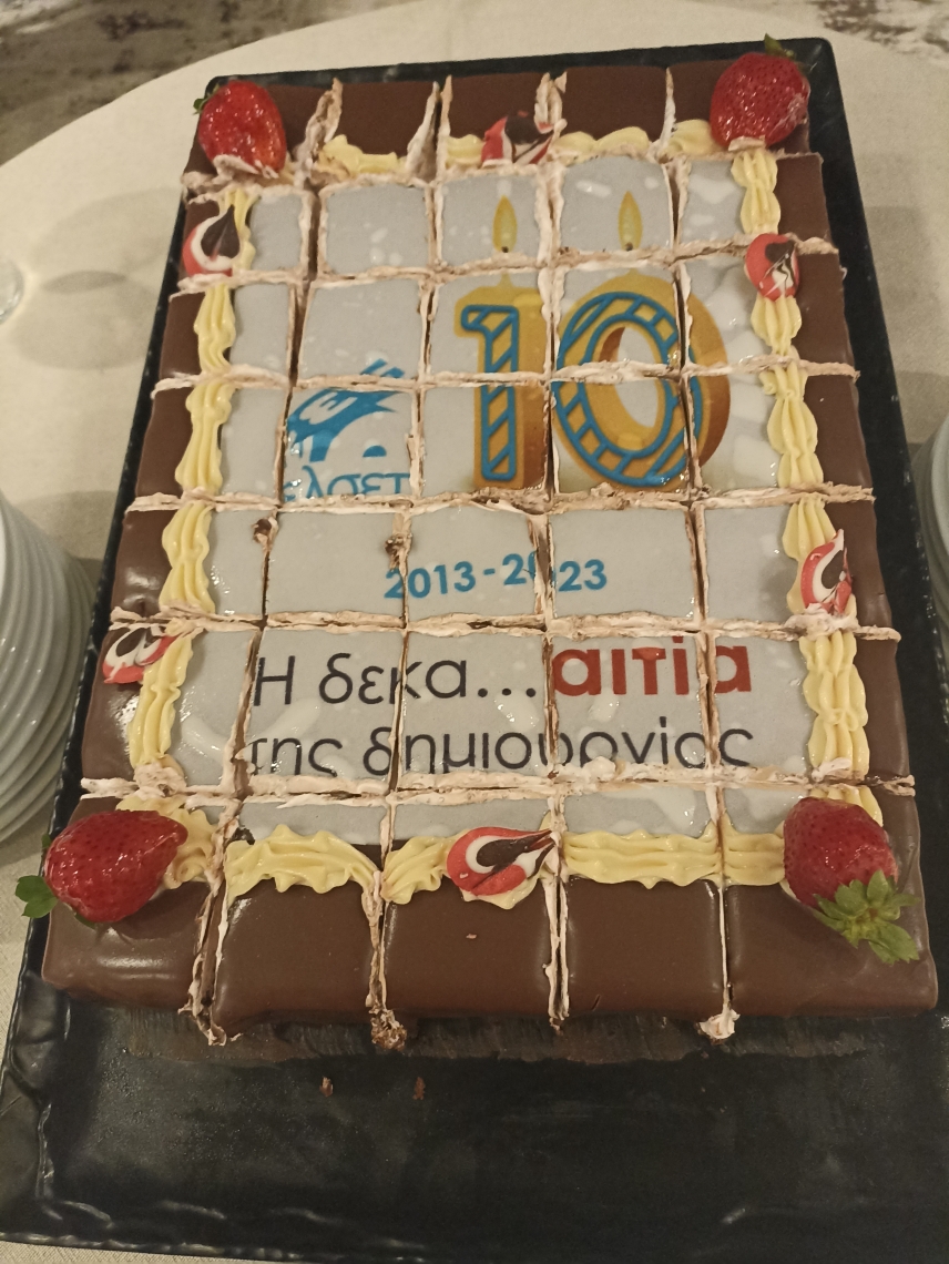 Γιορτή για τα 10 χρόνια του ΕΛΣΕΤ