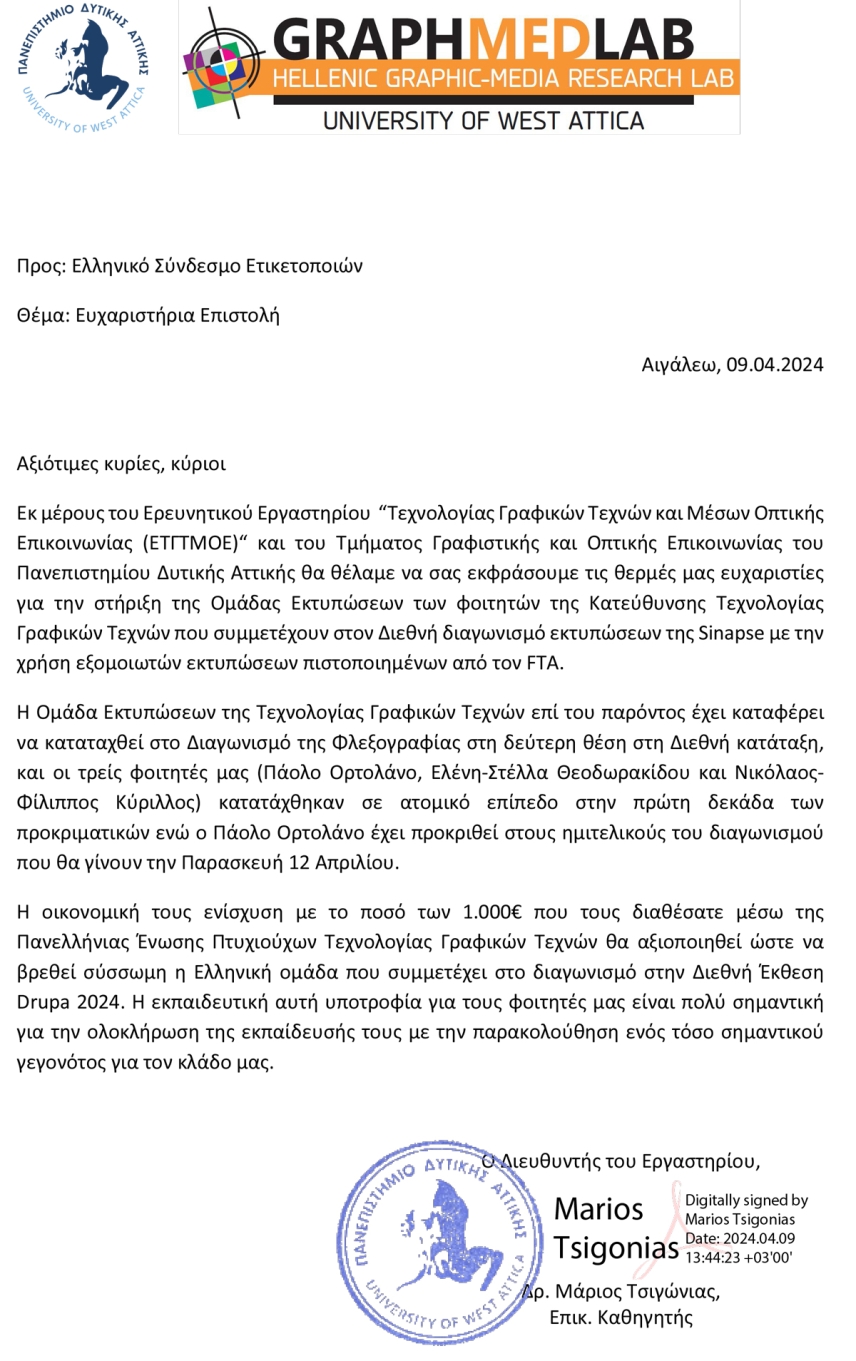 Νέοι με μεγάλη όρεξη για… Φλεξοστρέφεια