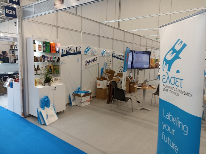 Δελτίο Τύπου για τη GLOBAL PACK - FOODTECH