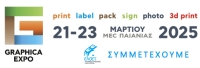 Συμμετέχουμε στη GRAPHICA 2025