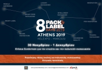 Η ανακύκλωση του σιλικονόχαρτου στην PACK &amp; LABEL DAYS