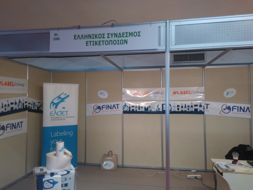 Έδωσε το «παρών» και στη Graphica ο ΕΛΣΕΤ