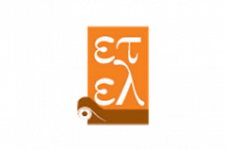 LABEL FACTORY OF GREECE (ETIKETOPOIIA ELLADOS)